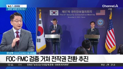 “국익 시트” vs “백지 시트”…‘팩트 시트’ 남은 변수는?
