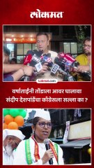 काँग्रेससोबत युती ही केवळ वायफळ चर्चा..मनसे नेत्यानं काय सुनावलं?