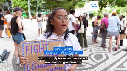 Ειδήσεις | 16 Νοεμβρίου 2025 - Πρωινό δελτίο