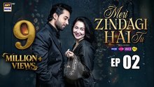 Meri Zindagi Hai Tu Episode 2  | Hania Aamir | Bilal Abbas Khan | ARY Digital