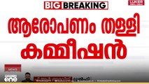 'SIRന് ശേഷം 3 ലക്ഷം വോട്ടർമാർ പേര് രജിസ്റ്റർ ചെയ്തു' ബിഹാറിലെ അധികവോട്ട് ആരോപണം തള്ളി തെര. കമ്മീഷൻ