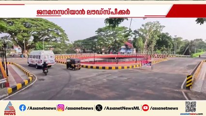 മാലിന്യം പാക്കറ്റിലാക്കി വിൽക്കുന്ന ആലപ്പുഴ നഗരസഭ; തുമ്പൂ‍ര്‍മൂഴിയിലെ 'എയ്റോ ഫെ‍ര്‍ട്ട്' മാതൃകയാണ്