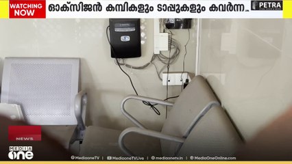 ആലുവ ജില്ലാ ആശുപത്രിയിൽ മോഷണം|വാർഡിലെ ഓക്സിജൻ വിതരണത്തിന് ഉപയോഗിക്കുന്ന കമ്പികൾ കവർന്നു