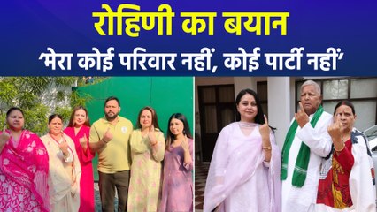 लालू यादव के परिवार में रार, तेज प्रताप के बाद रोहिणी ने भी बनाई परिवार से दूरी!