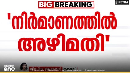 'ദേശീയപാത നിർമാണത്തിൽ നടക്കുന്നത് അഴിമതി' ജനങ്ങളുടെ ജീവൻ വച്ച് പന്താടരുതെന്ന് K.C  വേണുഗോപാൽ