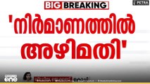 'ദേശീയപാത നിർമാണത്തിൽ നടക്കുന്നത് അഴിമതി' ജനങ്ങളുടെ ജീവൻ വച്ച് പന്താടരുതെന്ന് K.C  വേണുഗോപാൽ