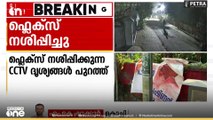 'കോൺ​ഗ്രസിൽ നിന്ന് പോയതിൻ‌റെ ദേഷ്യമാണ്' സ്വത. സ്ഥാനാർഥിയുടെ ഫ്ളക്സ് നശിപ്പിച്ചു