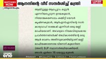 ബിജെപി സ്ഥാനാർത്ഥിയാക്കാത്തതിനെ തുടർന്ന് ആത്മഹത്യ ചെയ്ത ആനന്ദ് കെ തമ്പി അവസാനമയച്ച ശബ്ദ സന്ദേശം മീഡിയ വണിന്