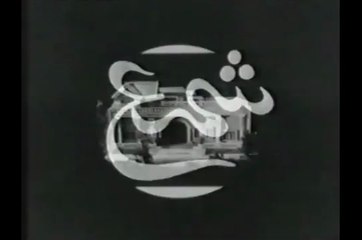 SHAMA.. Ptv Classic Drama 1976 🎭 Episode. 13