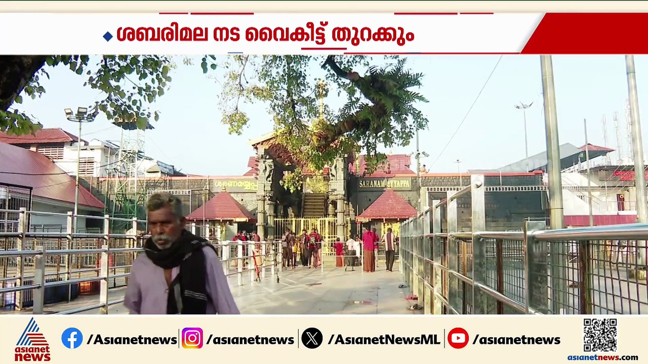 ശബരിമല മണ്ഡലകാലത്തിന് തുടക്കം കുറിക്കുമ്പോൾ സ്വ...