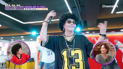 오늘은 신곡 안무 연습하는 날! 흥 부자들의 다이어트 방법은?