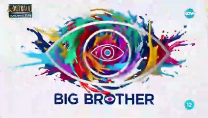 Биг Брадър 7 Епизод 43 Финал Част 2 (2025)