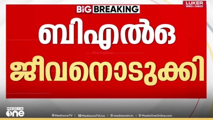 ബി.എൽ.ഒ ജീവനൊടുക്കി..ജോലി സമ്മർദം മൂലമെന്ന് സംശയം..