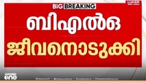 ബി.എൽ.ഒ ജീവനൊടുക്കി..ജോലി സമ്മർദം മൂലമെന്ന് സംശയം..