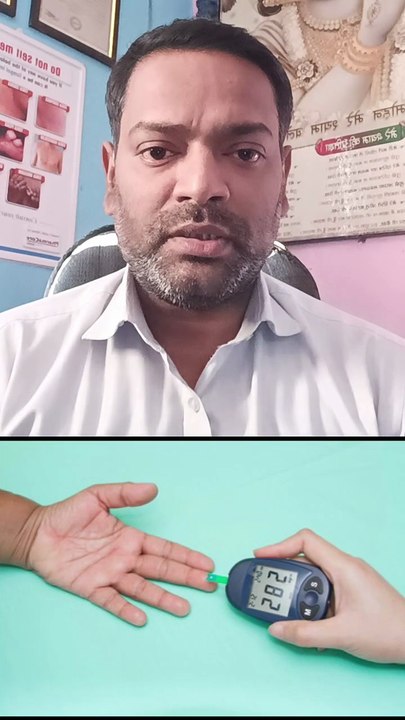 शुगर का इलाज ।