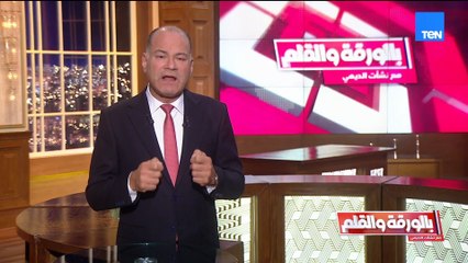 الديهي يكشف تفاصيل إحباط أكبر صفقة مخدرات في 2025.. وتفاصيل فضيحة القرن للإخوان| بالورقة والقلم