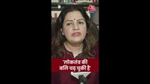 बिहार चुनाव नतीजों पर उद्धव गुट का रिएक्शन