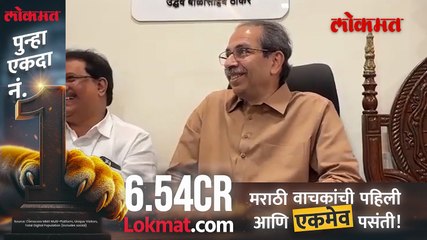 बिहार निकालावर उद्धव ठाकरेंची प्रतिक्रिया, काय घेतली शंका_1