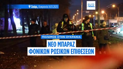 Ειδήσεις | 16 Νοεμβρίου 2025 - Μεσημβρινό δελτίο