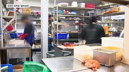 서울 도심 알바 대세는 ‘외국인 유학생’