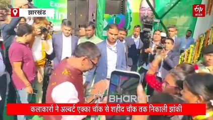 झारखंड स्थापना दिवस पर भव्य जतरा मेला का आगाज, मुख्यमंत्री हेमंत सोरेन ने किया उद्घाटन