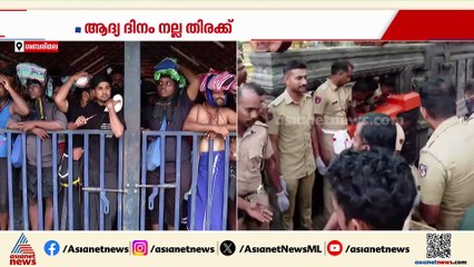 ശബരിമല നട തുറന്ന ആദ്യ ദിനം വലിയ തിരക്ക്; ഓൺലൈൻ ബുക്കിങ് പൂർത്തിയായി