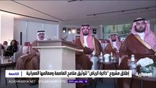 ذاكرة الرياض: مشروع ضخم يوثق تاريخ العاصمة عبر نصف قرن