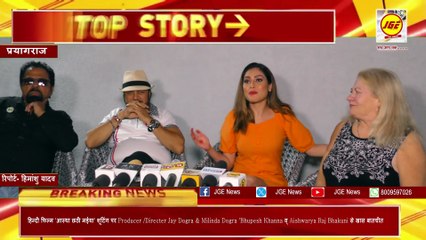Hindi Film 'आस्था छठी मईया ' के शूटिंग पर Producer/ Director Jay Dogra & Melinda Dogra, Bhupesh खन्ना & Aishwarya Raj Bhakuni से खास बातचीत - JGE News