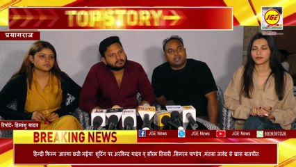 Hindi Film 'आस्था छठी मईया ' के शूटिंग पर Arvind Yadav & Saurabh Tiwari, Simran Tiwari, Mantsa Javed से खास बातचीत - JGE News