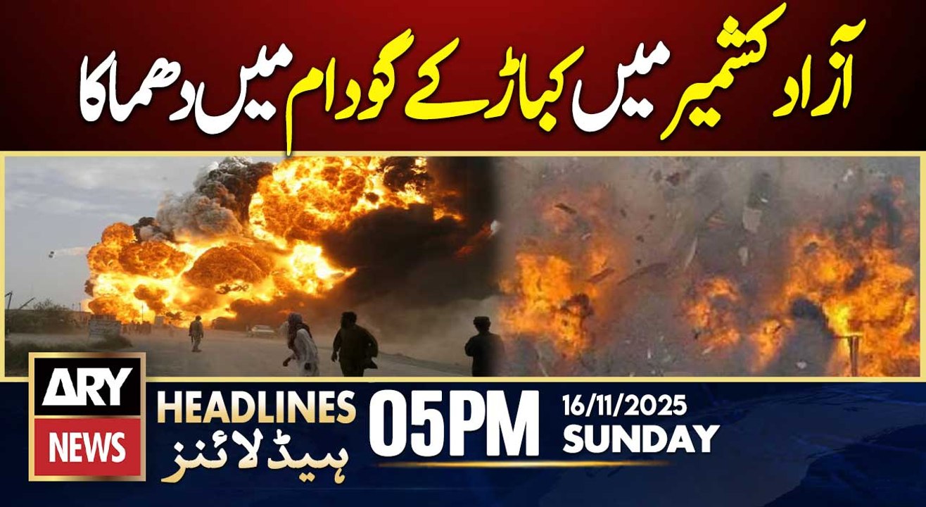 Azad Kashmir - Explosion in junkyard in Tatta Pani || ARY News 5 PM Headlines || 16th Nov 2025