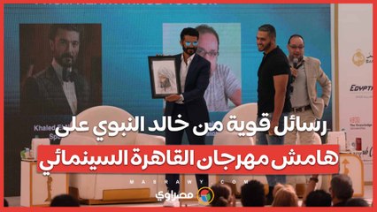 رسائل قوية من خالد النبوي على هامش مهرجان القاهرة السينمائي