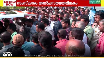 സീറ്റ് നിഷേധിച്ചതിനെ തുടർന്ന് ആത്മഹത്യ; സംസ്കാരം ഇന്ന്