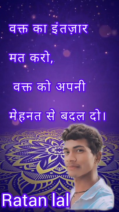 🔥 “वक्त बदलना है तो मेहनत बढ़ानी होगी!”#Motivation #HardWork #SuccessMindset #DailyQuotes #LifeChange #Inspiration #NeverGiveUp #PositiveVibes #Focus #RatanLalQuotes