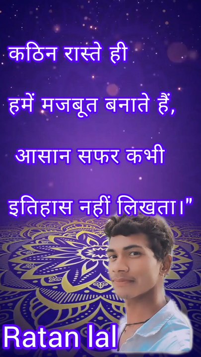 🔥 “मुश्किल रास्ते ही महान बनाते हैं!”#MotivationalQuotes #StruggleToSuccess #InspiringThoughts #LifeLessons #HistoryMakers #HardTimes #KeepGoing #BelieveInYourself #TrendingReels #RatanLalMotivation