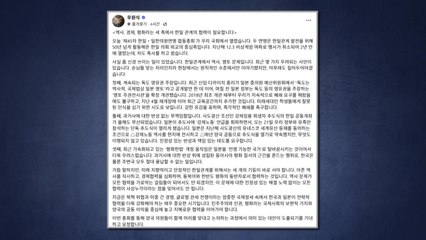 우 의장 "다카이치 독도 영유권 주장, 강한 유감...과거사 반성 없어" / YTN