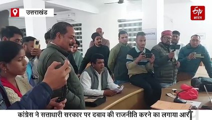 बजीरा सीट को लेकर हंगामा, कांग्रेस प्रत्याशी पर फर्जी प्रमाण पत्र के आधार पर चुनाव लड़ने का आरोप