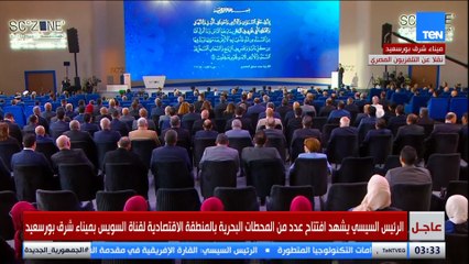 تلاوة قرآنية عطرة قبل افتتاح عدد من المحطات البحرية بالمنطقة الاقتصادية لقناة السويس