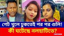 পার্লার থেকে বাড়ি ফিরছিলেন মহিলা, পর পর ৪টি...গ্রেফতার স্বামী, কেন? দেখুন