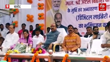 उप मुख्यमंत्री अरुण साव ने बालोद में अटल परिसर का किया लोकार्पण, नगर विकास के लिए 4 करोड़ रु की घोषणा