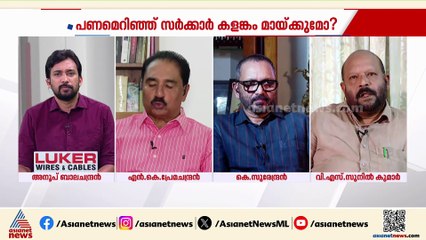 'തെരഞ്ഞെടുപ്പ് മുന്നിൽ കണ്ട് ആനുകൂല്യങ്ങൾ പ്രഖ്യാപിക്കുന്നതിൽ ബിഹാറും കേരളവും ഒരുപോലെ'