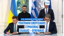 Ο Β. Ζελένσκι στην Αθήνα: Υπεγράφη η ενεργειακή συμφωνία Ελλάδας - Ουκρανίας
