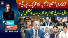 Sawal Yeh Hai || Maria Memon | 16th November 2025 - Complete Show