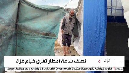 ليلة ممطرة تحول مخيمات النازحين في غزة إلى "جحيم بارد".. وبكاء الأطفال يتجدد