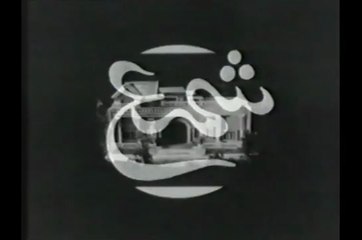 SHAMA.. Ptv Classic Drama 1976 🎭 Episode. 17