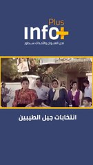 انتخابات جيل الطيبين!!