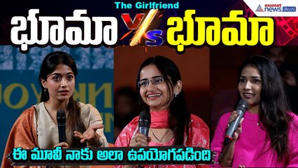 Rashmika Mandanna Interaction with Girls and Boys: ఈమూవీ నాకుఅలా ఉపయోగపడింది | Asianet News Telugu