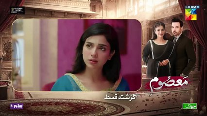 Masoom Episode 15 [CC]- 16 Nov 25 - SPON By Leather Galleria, Happilac Paints & Jhalak Beauty Cream