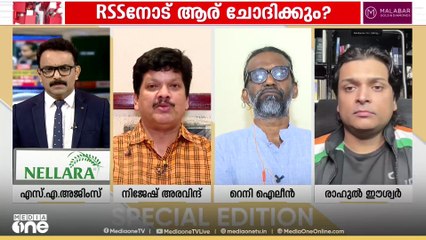 'ഇത്തരം കാര്യങ്ങൾ തുറന്ന് പറയുന്നവരെ സംരക്ഷിക്കാനുള്ള സംവിധാനമുണ്ടാവണം; നിജേഷ് അരവിന്ദ്