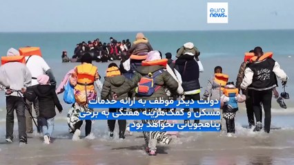 مجله خبری| ۲۵ آبان ۱۴۰۴ (۱۶ نوامبر ۲۰۲۵) - شامگاهی