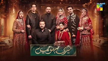 Meri Bahuain - Episode 29 Teaser - 16 November 2025 - HUM TV